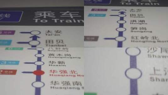 深圳地铁乘车指示牌高清在线视频素材下载