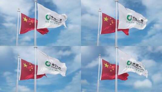 中国人寿旗帜迎风飘扬高清在线视频素材下载