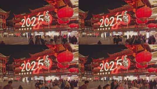 2025年上海豫园民俗艺术灯会春节新年高清在线视频素材下载