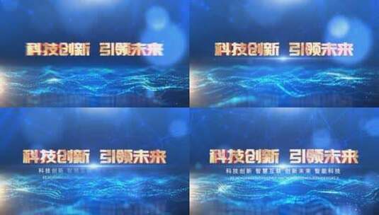 大气动态科技感蓝色动态企业年会片头AE模板高清AE视频素材下载