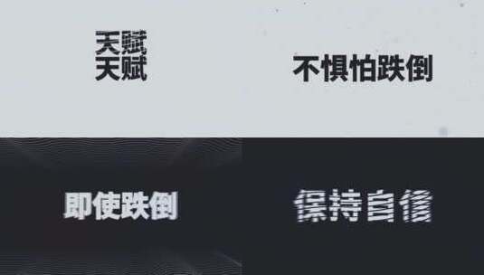 时尚潮流动感现代快闪AE模板高清AE视频素材下载