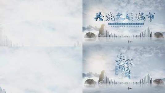 中国风水墨地产片头(蓝色)高清AE视频素材下载