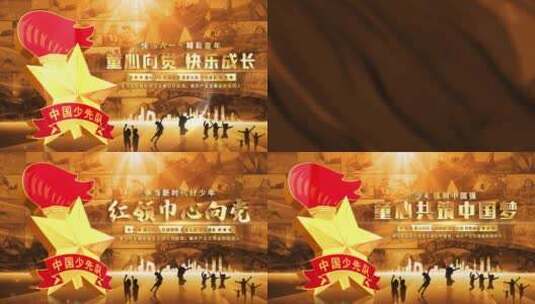 中国少先队照片墙金色片头高清AE视频素材下载