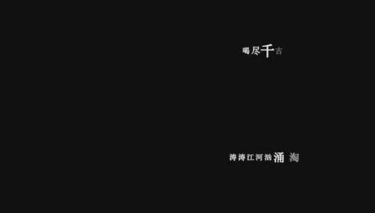 任贤齐-少年游歌词视频素材高清在线视频素材下载