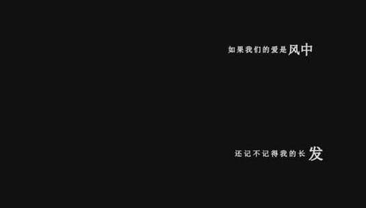 于洋-一开始说陪你到老的人现在他还在吗dxv编码字幕歌词高清在线视频素材下载