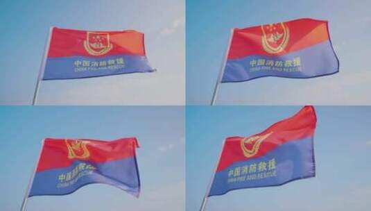 中国消防救援旗帜迎风飘扬高清在线视频素材下载