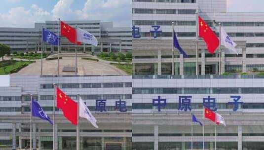 武汉中原电子集团旗帜高清在线视频素材下载