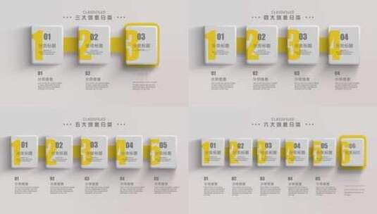 柠檬黄-极简信息分类-九高清AE视频素材下载