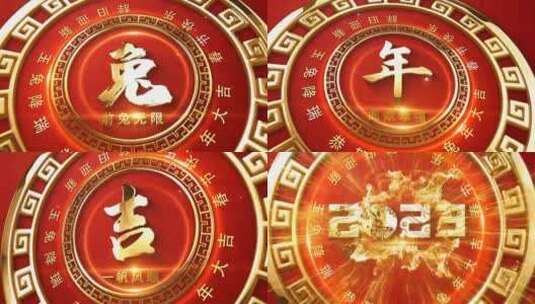 2023兔年吉祥金色主题片头文件夹高清AE视频素材下载