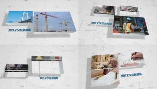 建筑工程设计施工相册AE模板高清AE视频素材下载