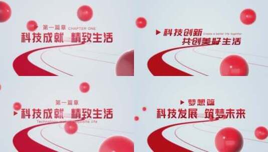 干净简洁E3D小球标题字幕 红色版高清AE视频素材下载